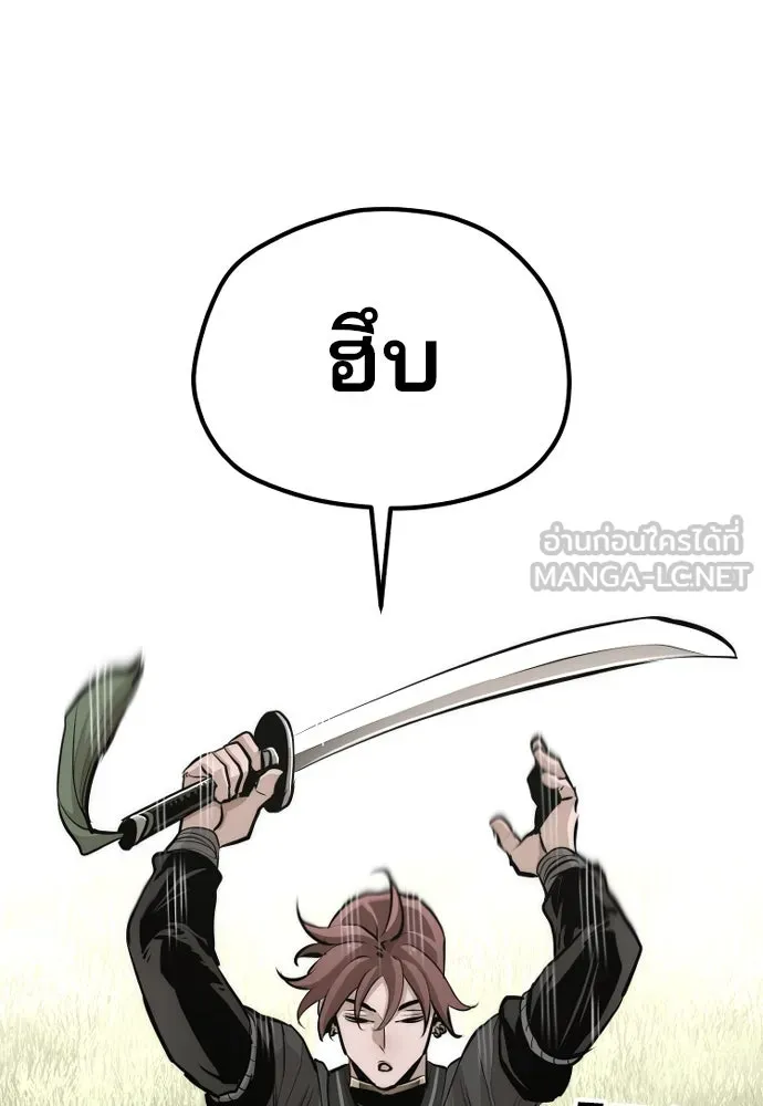 เส้นทางสู่เทพมาร ตอนที่ 85 รูปที่ 132