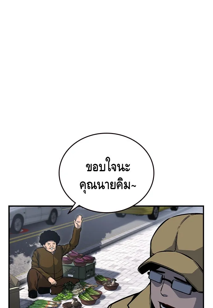 King Game ตอนที่ 75 ฮวังมูเจ (9) รูปที่ 34