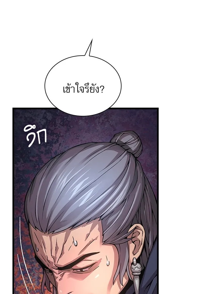ลับลางลวง ตอนที่ 69 จิตวิญญาณเฉียบคม รูปที่ 146