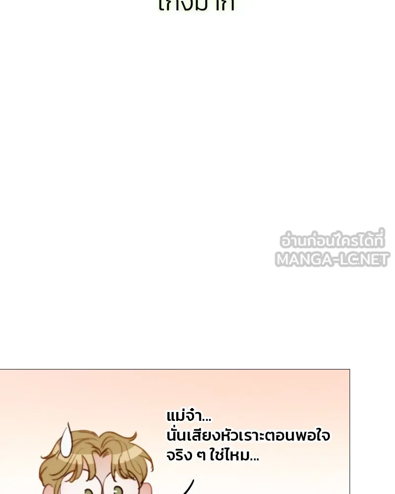 เซเรน่า ตอนที่ 37 รูปที่ 114