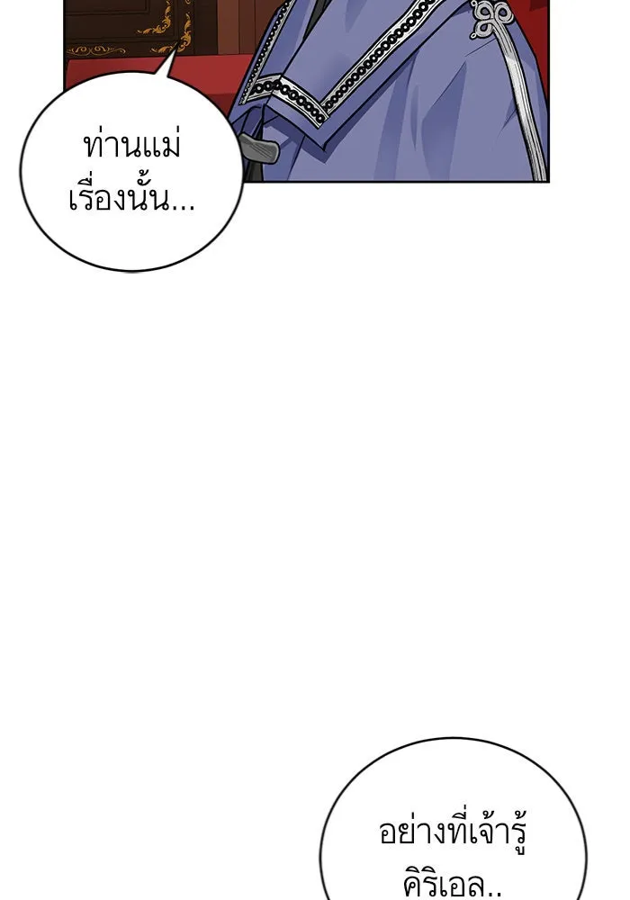 บุตรีดยุกขอไม่แต่งงานbrกับหนุ่มในฝัน ตอนที่ 3 รูปที่ 46