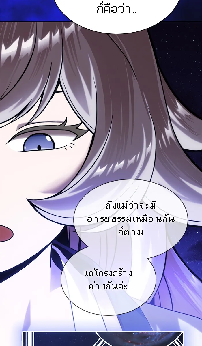 ผู้เล่นขั้นเทพแห่งหอคอยฝึกสอน ตอนที่ 79 รูปที่ 43