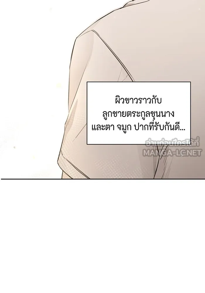 เพียงรุ่งอรุณ ตอนที่ 1 รูปที่ 9
