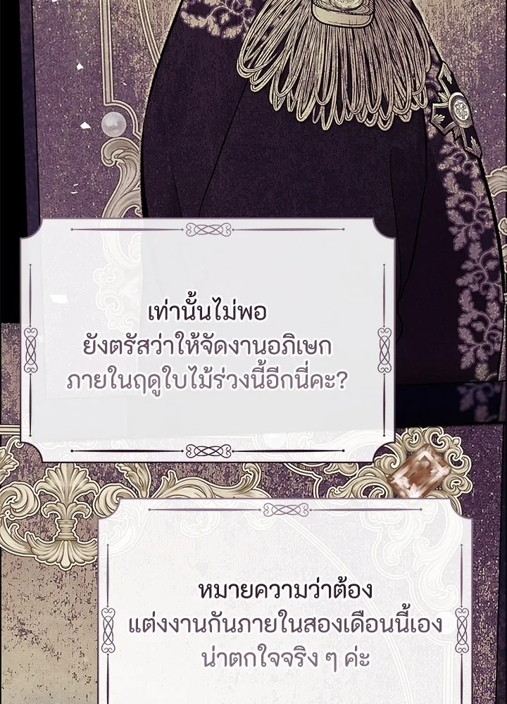 องค์ชายผู้อื้อฉาว ตอนที่ 31 รูปที่ 67