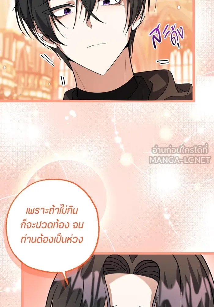 ป๊ะป๋าขา หนูลาแล้ว ตอนที่ 11 รูปที่ 114