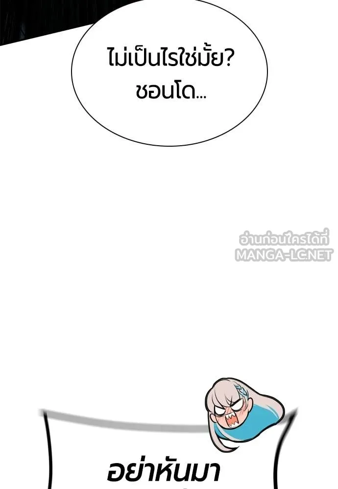 Jungle Juice ตอนที่ 193 รูปที่ 124