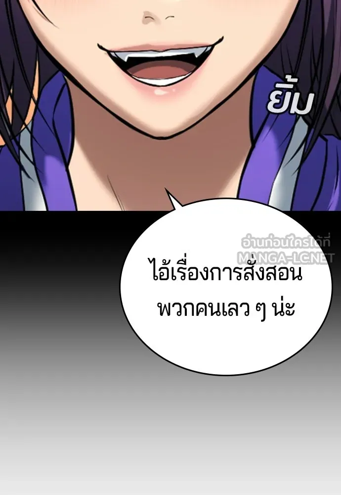 คูเซรา ตอนที่ 77 (ตอนจบ) รูปที่ 192