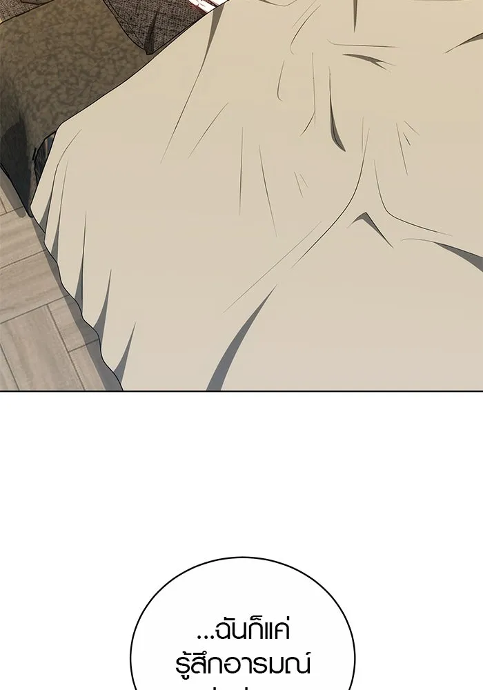 เหตุผลที่ฉันนอกใจ ตอนที่ 67 รูปที่ 88