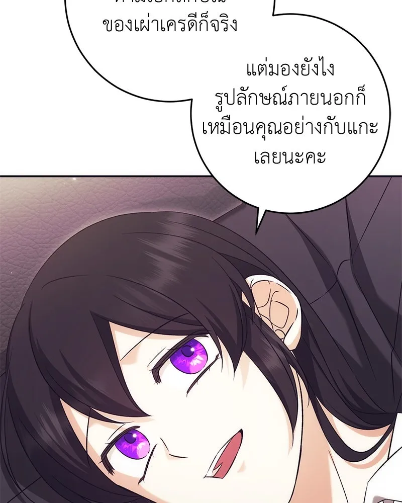 ภารกิจไล่ตามลุค บีเชล ตอนที่ 76 รูปที่ 40