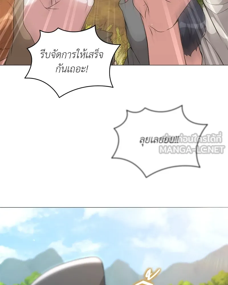 คนสวนโลกฮันเตอร์ ตอนที่ 68 รูปที่ 81