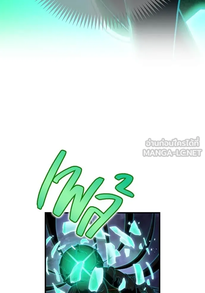 ฮันเตอร์สกิลโกง ตอนที่ 76 รูปที่ 8