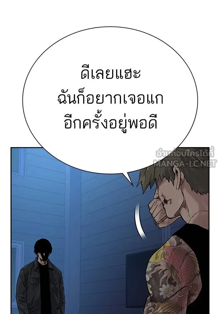 เหยื่ออย่างผมต้องรอด ตอนที่ 2 รูปที่ 81