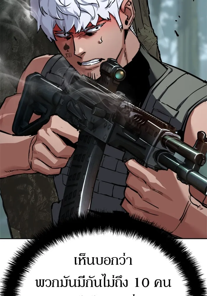 พี่ชายสายบอดี้การ์ด ตอนที่ 251 รูปที่ 91