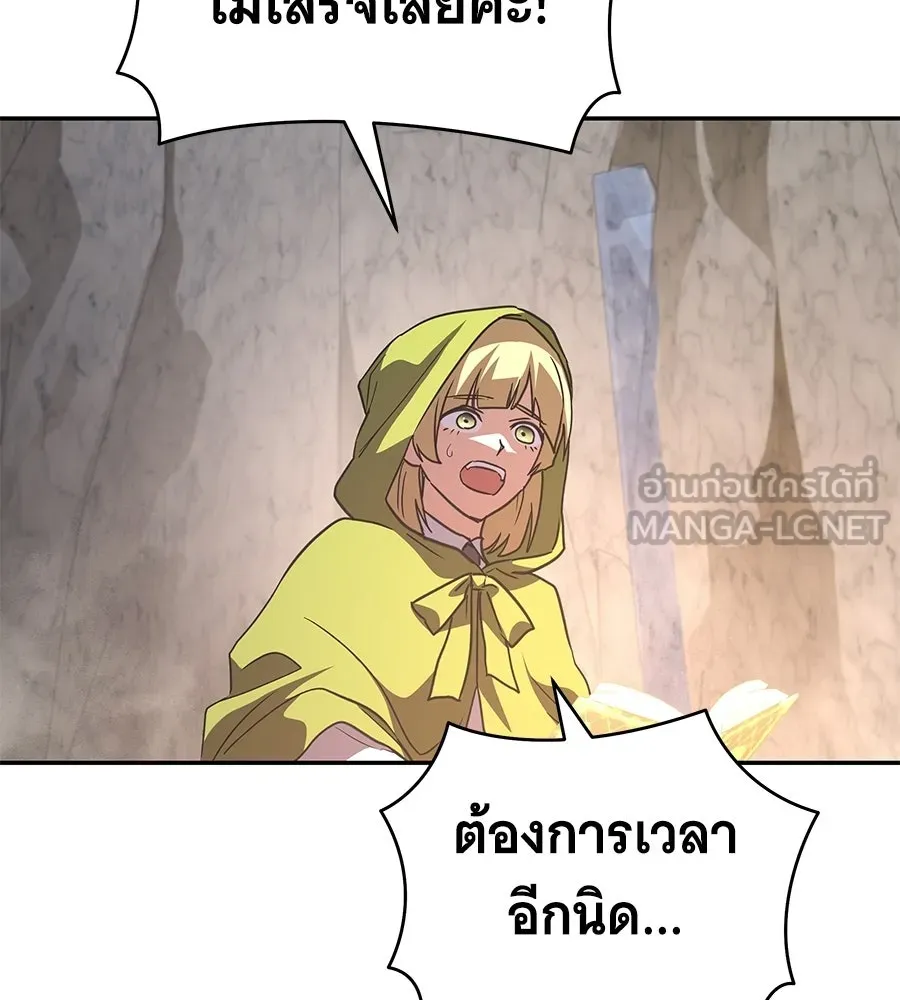 ถึกทนแทงก์แรงก์ C ตอนที่ 42 รูปที่ 189