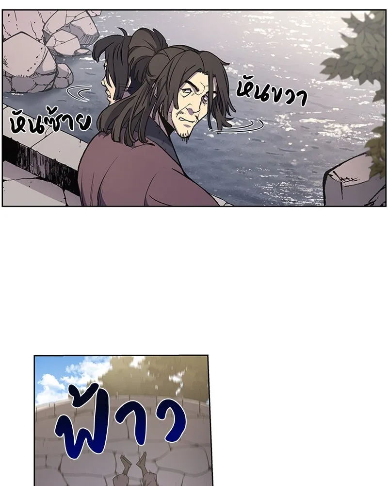 เกิดอีกทีเป็นว่าที่ประมุขลัทธิมาร ตอนที่ 10 รูปที่ 49