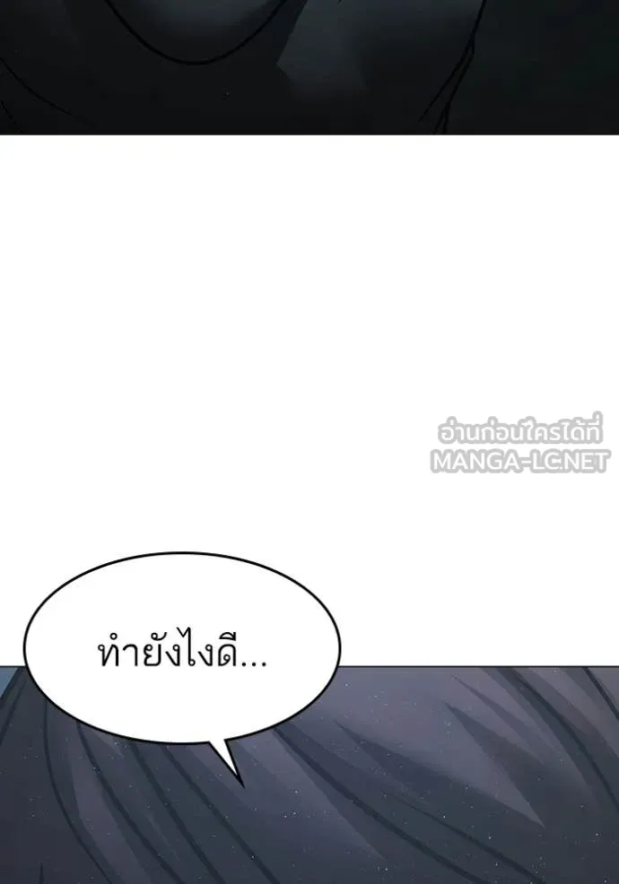 reality ตอนที่ 178 รูปที่ 230