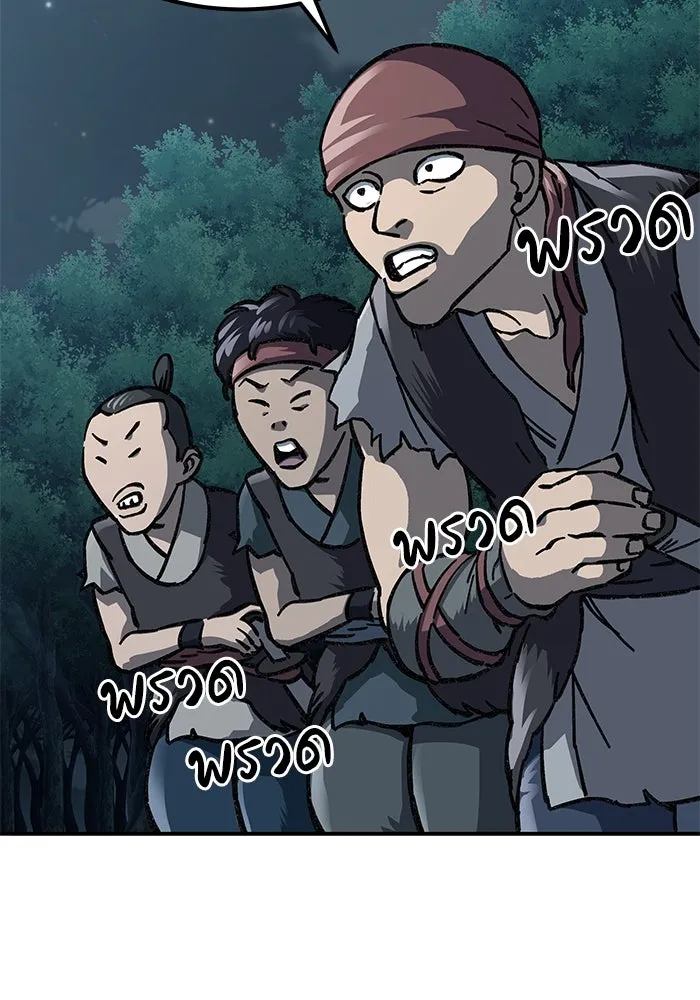 คุณปู่จอมยุทธกับหลานสาวสุดแกร่ง ตอนที่ 3 รูปที่ 139