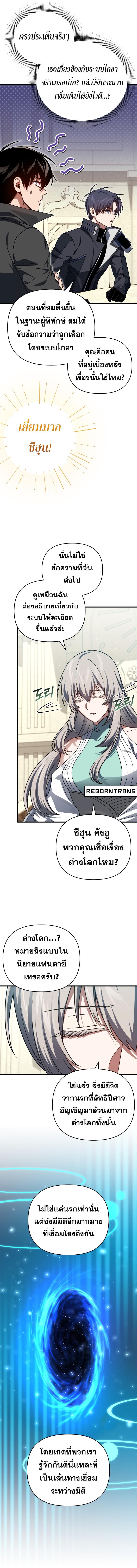 Doujin-Lc- อ่าน โดจิน มังฮวา เกาหลี ญี่ปุ่น จีน แปลไทย Player Who Returned 10,000 Years Later ตอนที่ 1 2 3 4 5 6 7 8 9 10 11 12 13 14 ฟรี ไม่มีโฆษณา อ่าน โดจิน Manhwa เกาหลี ญี่ปุ่น จีน เรามีครบ คัดมาให้เน้นๆ โดจิน 18+ รับประกันความฟินโดย  Doujin Lc