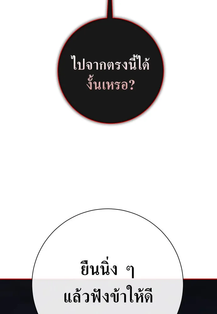 ชิงชีวิตพลิกลิขิตชะตา ตอนที่ 176. หากเทพเจ้าทรงรักลูกจริง(2) รูปที่ 23