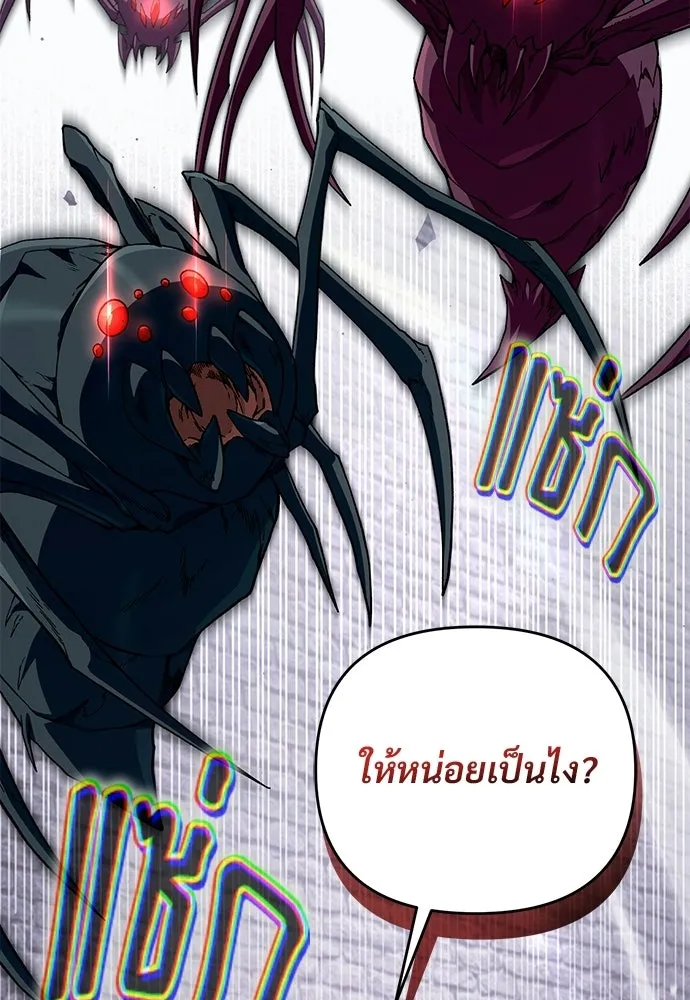 เชื่อเถอะ ฉันเป็นฮันเตอร์ห่วยแตก ตอนที่ 88 รูปที่ 115