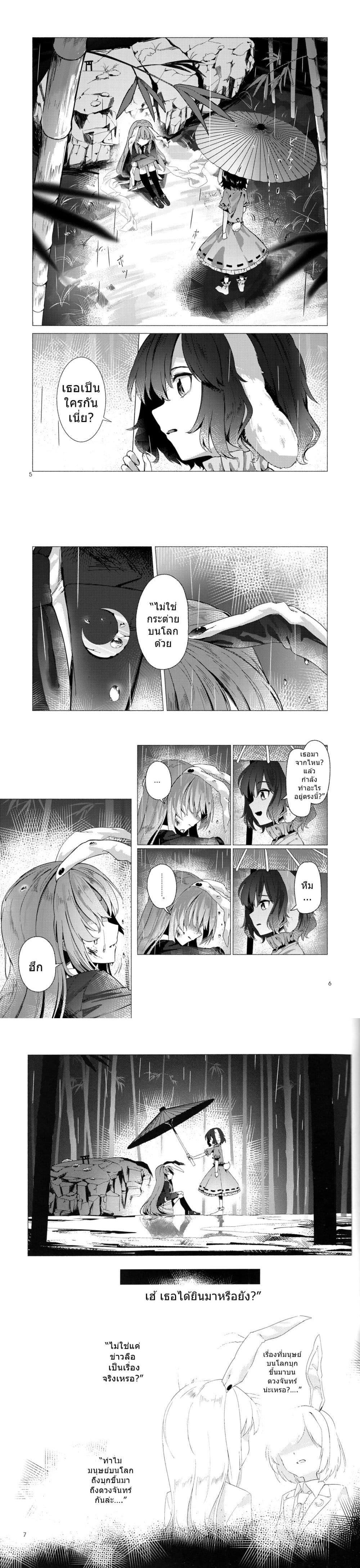 Manga-lc-com อ่านมังงะ อ่านการ์ตูน ออนไลน์ ฟรี Touhou project Rabbit lost wing By otomeza ryuseigun ตอนที่ 1 2 3 4 5 6 7 8 9 10 11 12 13 14 ฟรี ไม่มีโฆษณา Manga-lc - อ่าน มังงะ อ่าน การ์ตูน ออนไลน์ อ่านมังงะ ฟรี