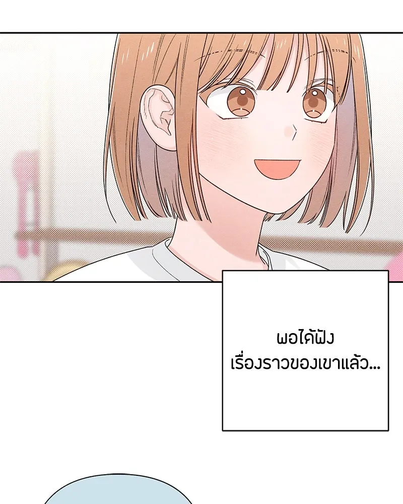 เป็นวัยรุ่นมันเหนื่อย ตอนที่ 65 รูปที่ 22