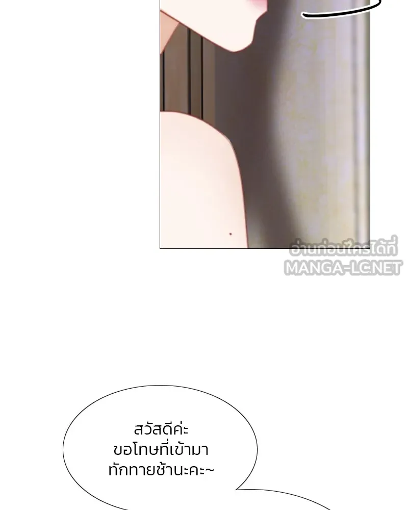 เซเรน่า ตอนที่ 47 รูปที่ 90