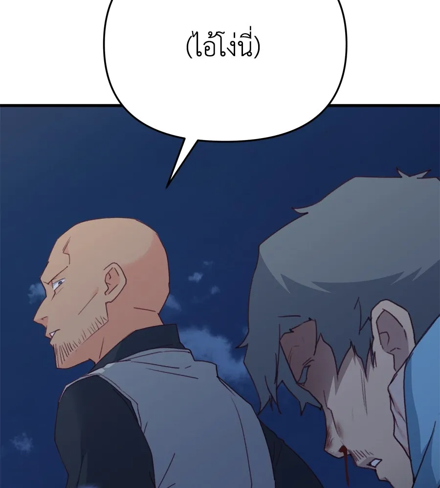 Spy House ตอนที่ 54 (จบซีซัน 1) รูปที่ 257