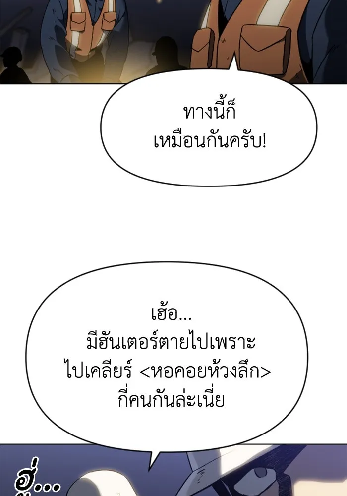 อดีตบอสหอคอย ตอนที่ 1 รูปที่ 332