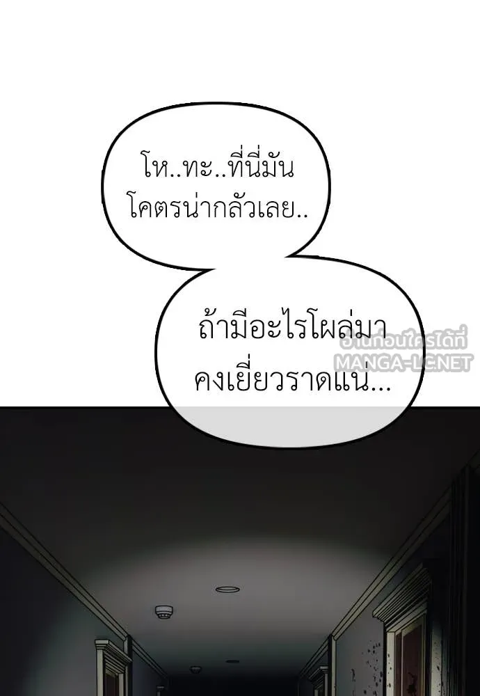 ผู้กล้าฝ่า ตอนที่ 20 รูปที่ 48