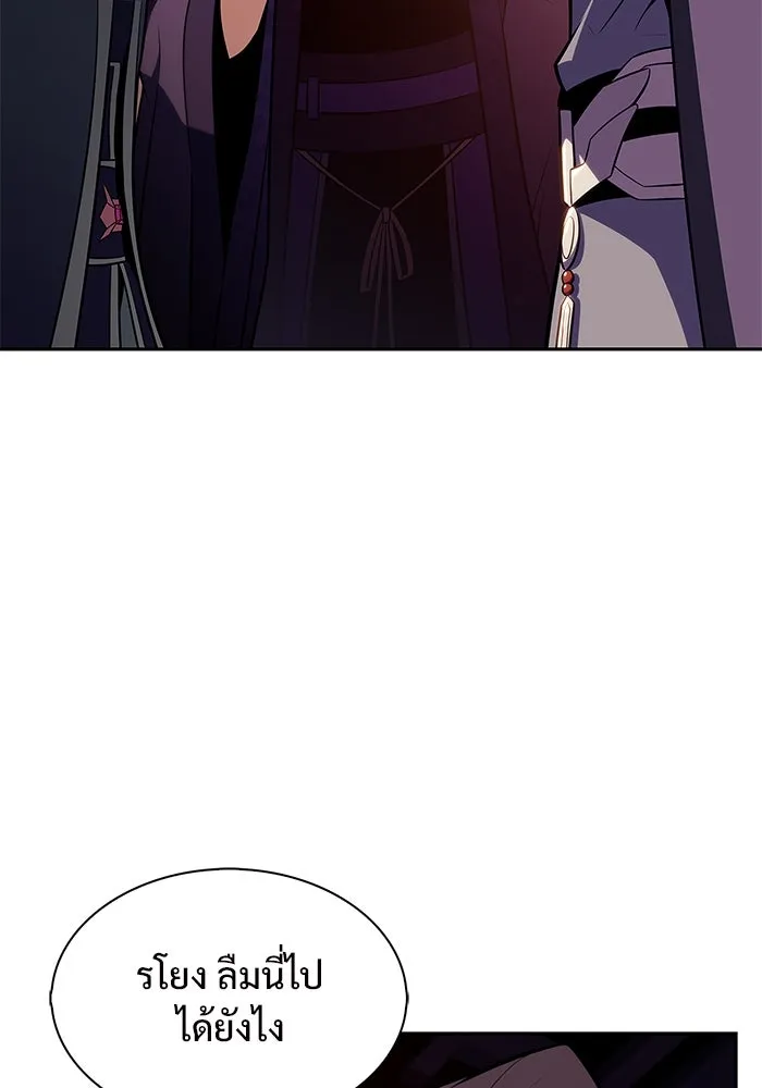 ผู้เล่นหน้าใหม่เลเวลแมกซ์ ตอนที่ 172 วิธีฝึกของรอยัลเพลเยอร์ (2) รูปที่ 125