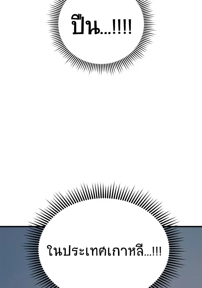 วายร้ายก็อยากมีรัก ตอนที่ 64 รูปที่ 137