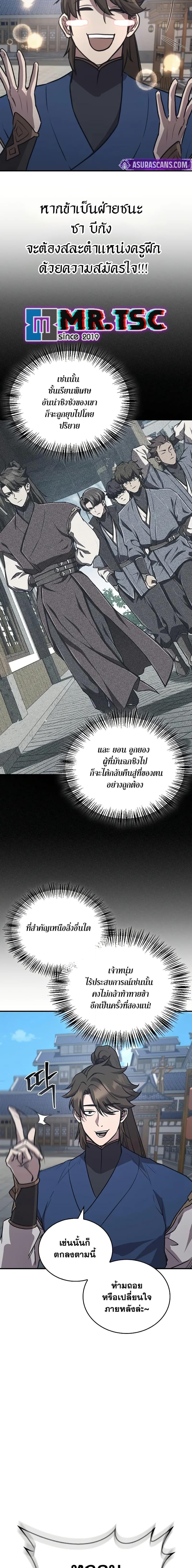 Manga-lc-com อ่านมังงะ อ่านการ์ตูน ออนไลน์ ฟรี The Demonic Cult Instructor Returns ตอนที่ 1 2 3 4 5 6 7 8 9 10 11 12 13 14 ฟรี ไม่มีโฆษณา Manga-lc - อ่าน มังงะ อ่าน การ์ตูน ออนไลน์ อ่านมังงะ ฟรี