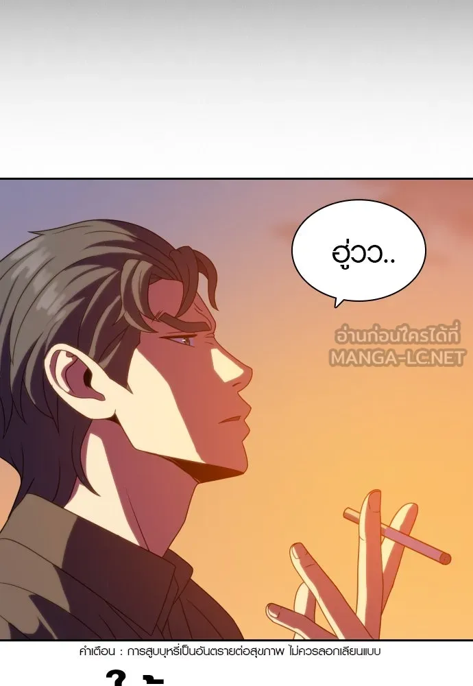 นักรบแช่แข็ง ตอนที่ 14 รูปที่ 36