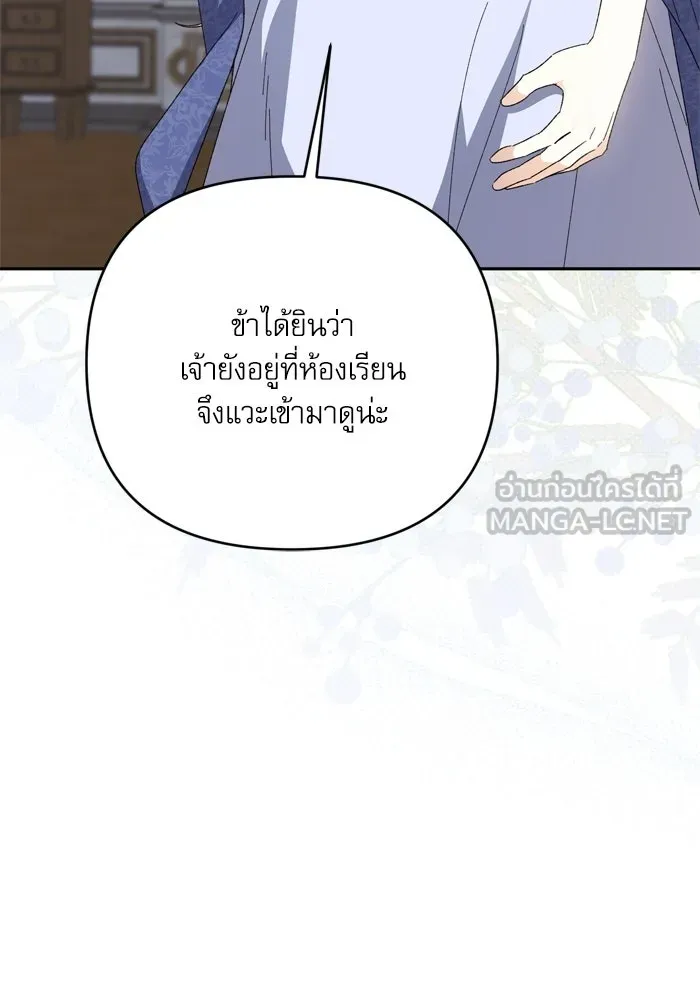 เกิดใหม่คราวนี้ ขอเป็นคนดีดูสักครั้ง ตอนที่ ตอนพิเศษ 9 รูปที่ 24