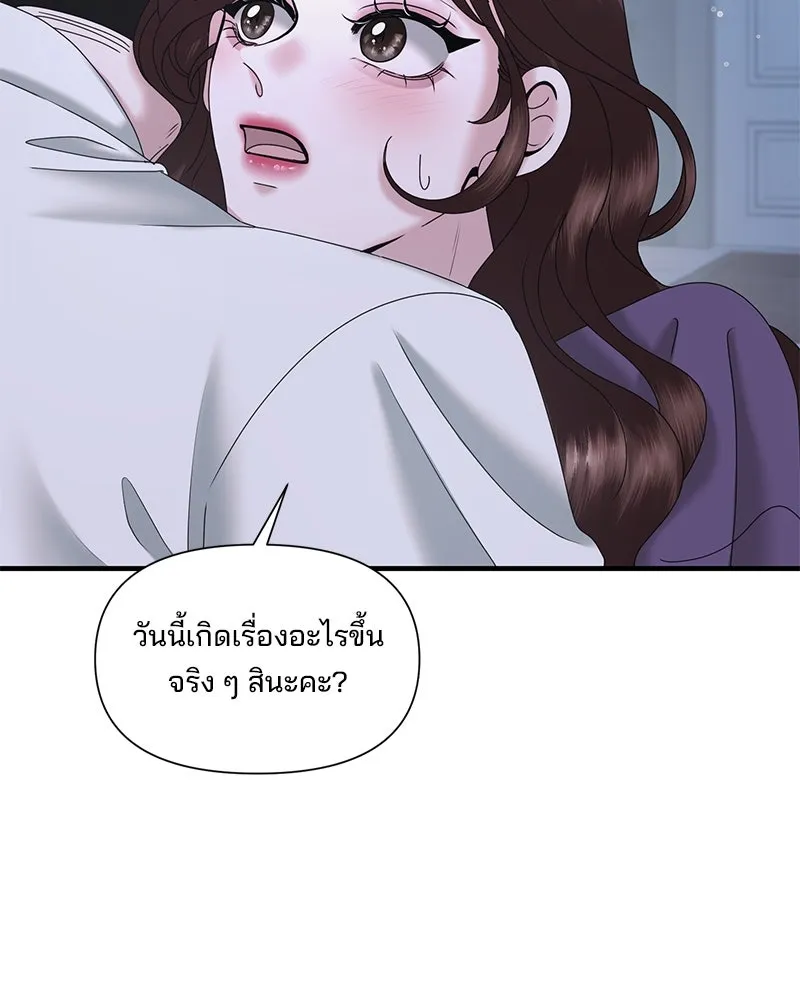 สามีที่ไม่ได้ขอ ตอนที่ 21 รูปที่ 89