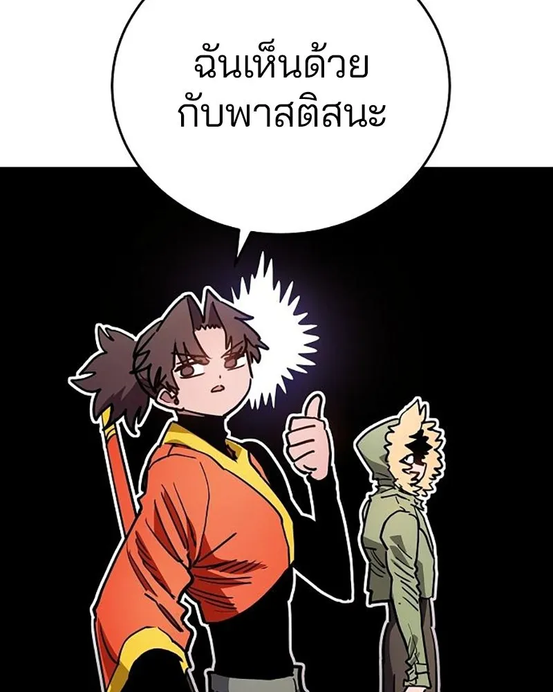 Player ตอนที่ 209 รูปที่ 56