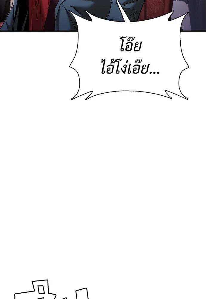 สุภาพบุรุษสูทดำ ตอนที่ 13 รูปที่ 82