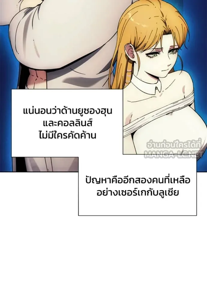 ศึกชิงบัลลังก์เทพเจ้ ตอนที่ 197 รูปที่ 55