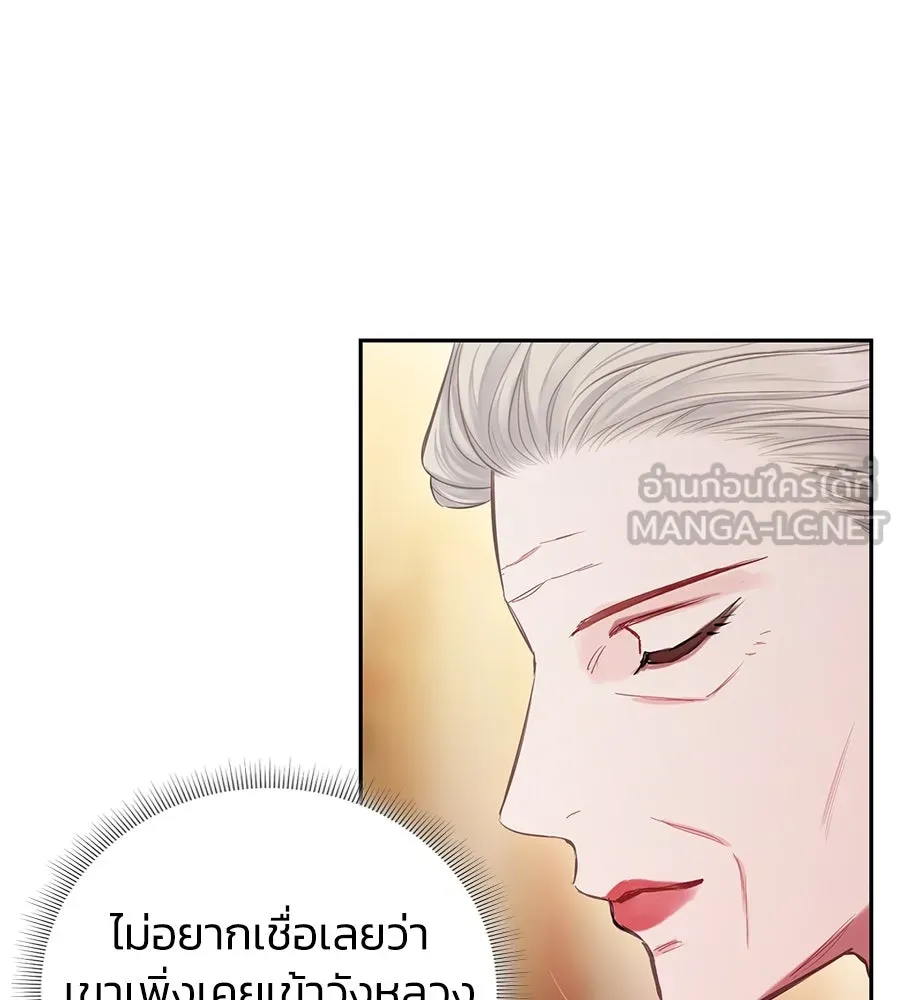 บาสเตียน ตอนที่ 10 รูปที่ 30