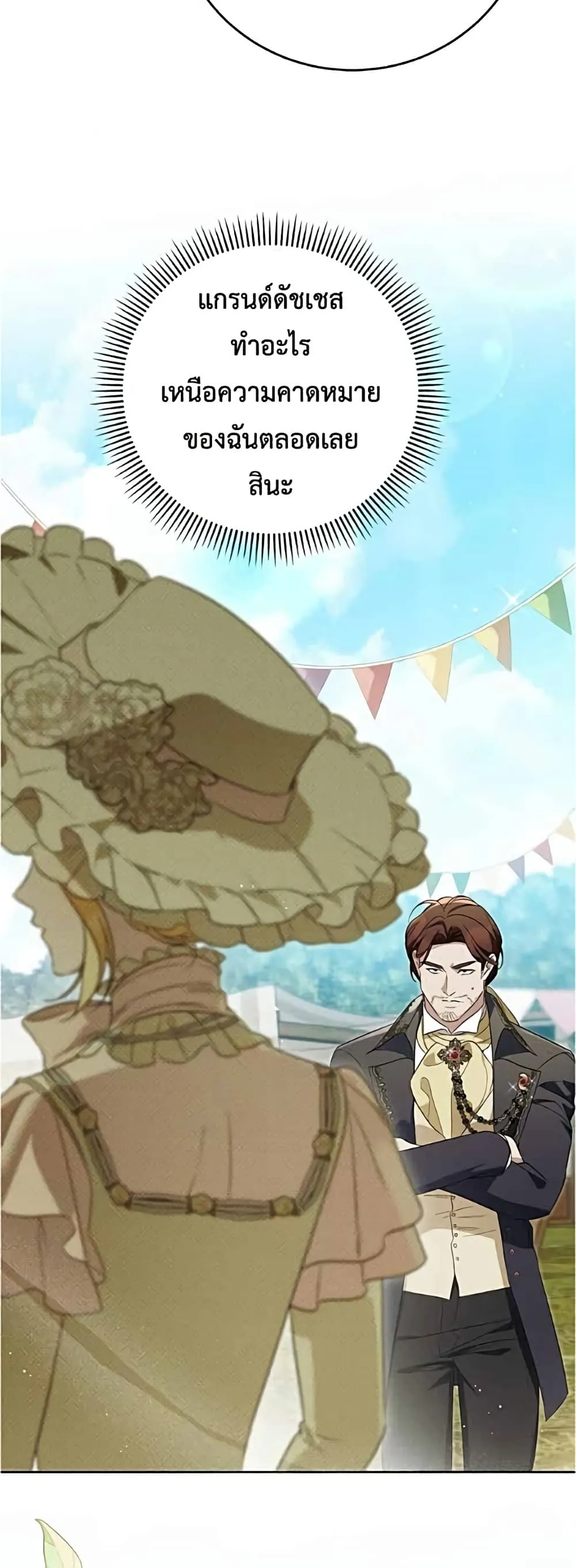 Manga-lc-com อ่านมังงะ อ่านการ์ตูน ออนไลน์ ฟรี Born to Be the Grand Duchess – แกรนด์ดัชเชสล็อกมง ตอนที่ 1 2 3 4 5 6 7 8 9 10 11 12 13 14 ฟรี ไม่มีโฆษณา Manga-lc - อ่าน มังงะ อ่าน การ์ตูน ออนไลน์ อ่านมังงะ ฟรี