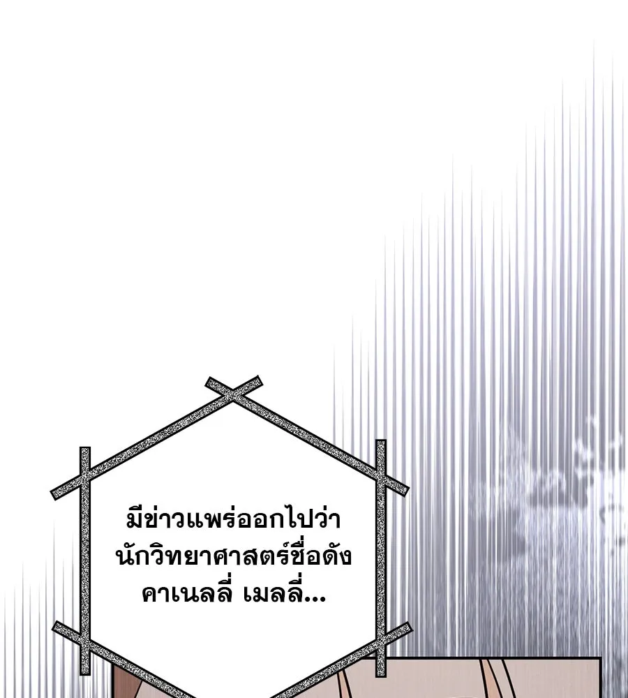 เรือนจำรัก ตอนที่ 22 รูปที่ 184