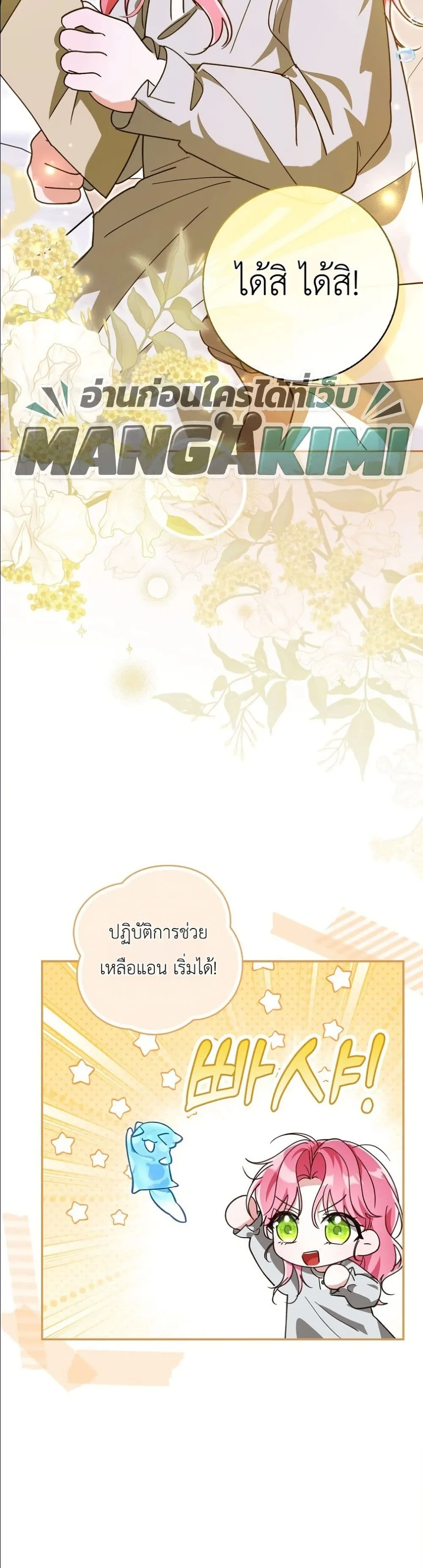 Manga-lc-com อ่านมังงะ อ่านการ์ตูน ออนไลน์ ฟรี I Will Save My Dad ตอนที่ 1 2 3 4 5 6 7 8 9 10 11 12 13 14 ฟรี ไม่มีโฆษณา Manga-lc - อ่าน มังงะ อ่าน การ์ตูน ออนไลน์ อ่านมังงะ ฟรี