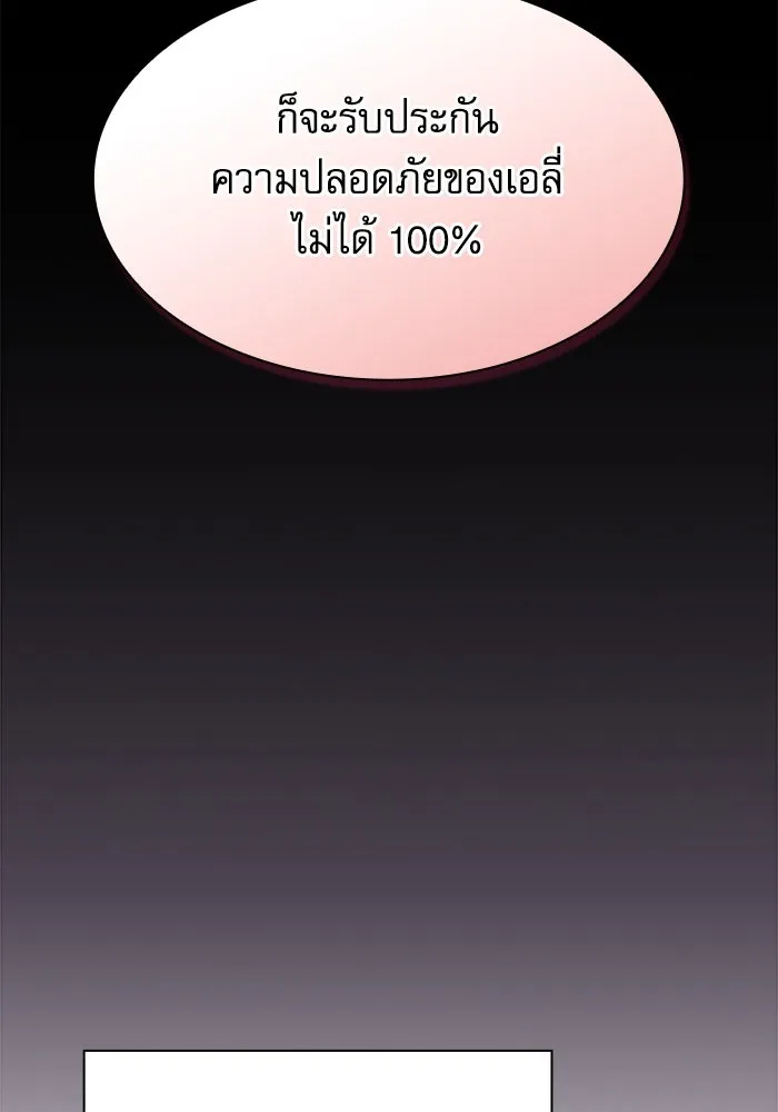 นักดาบอัจฉริยะจากอะคาเดมี ตอนที่ 63 รูปที่ 68