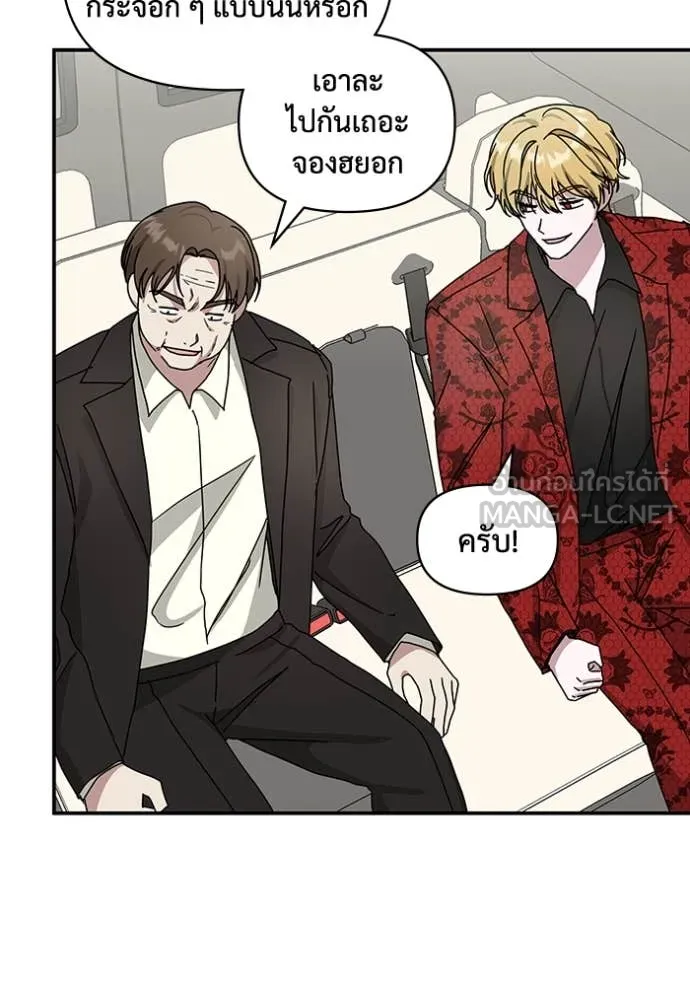 ฉันเนี่ยนะ ตอนที่ 25 รูปที่ 11