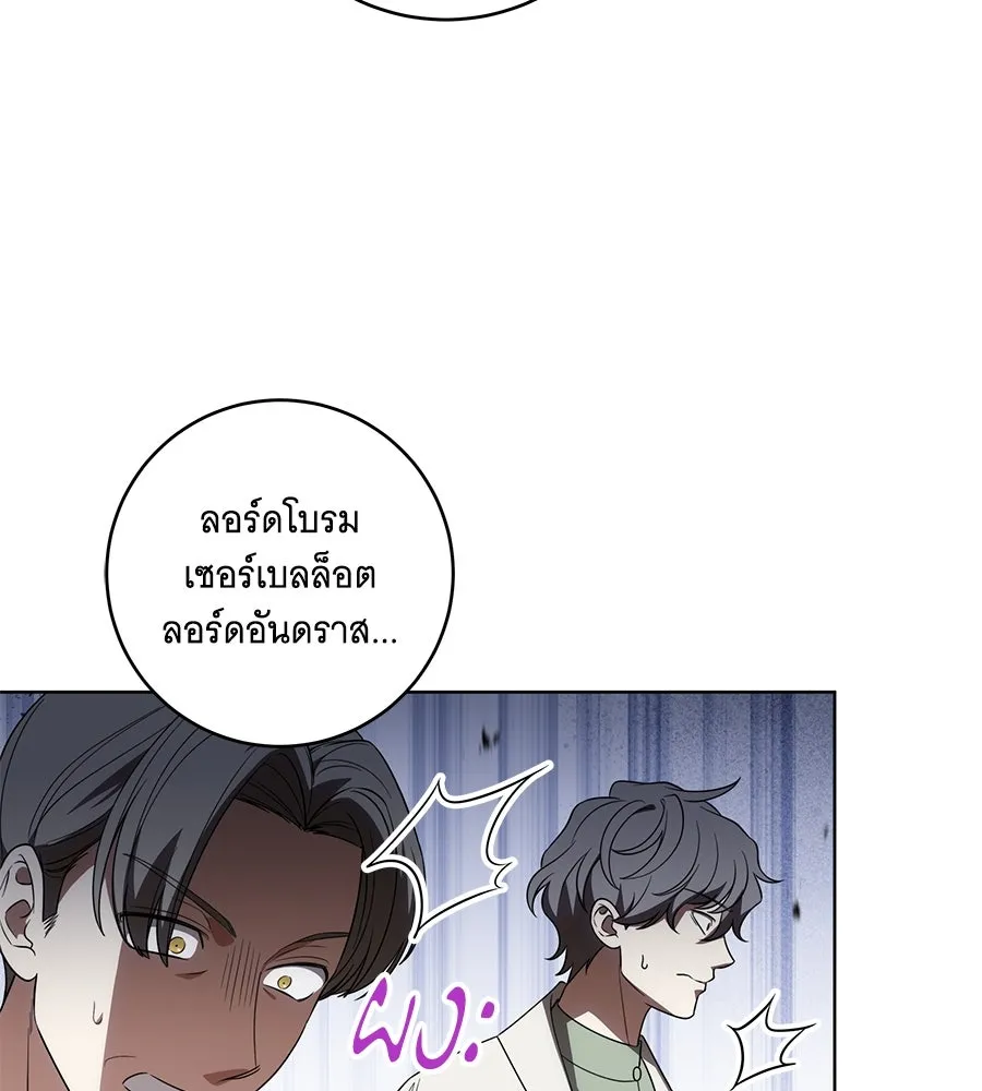 ทุกอย่างที่เสียไป ฉันขอทวงคืน ตอนที่ 72 รูปที่ 68