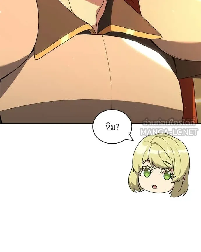 คนสวนโลกฮันเตอร์ ตอนที่ 106 รูปที่ 21