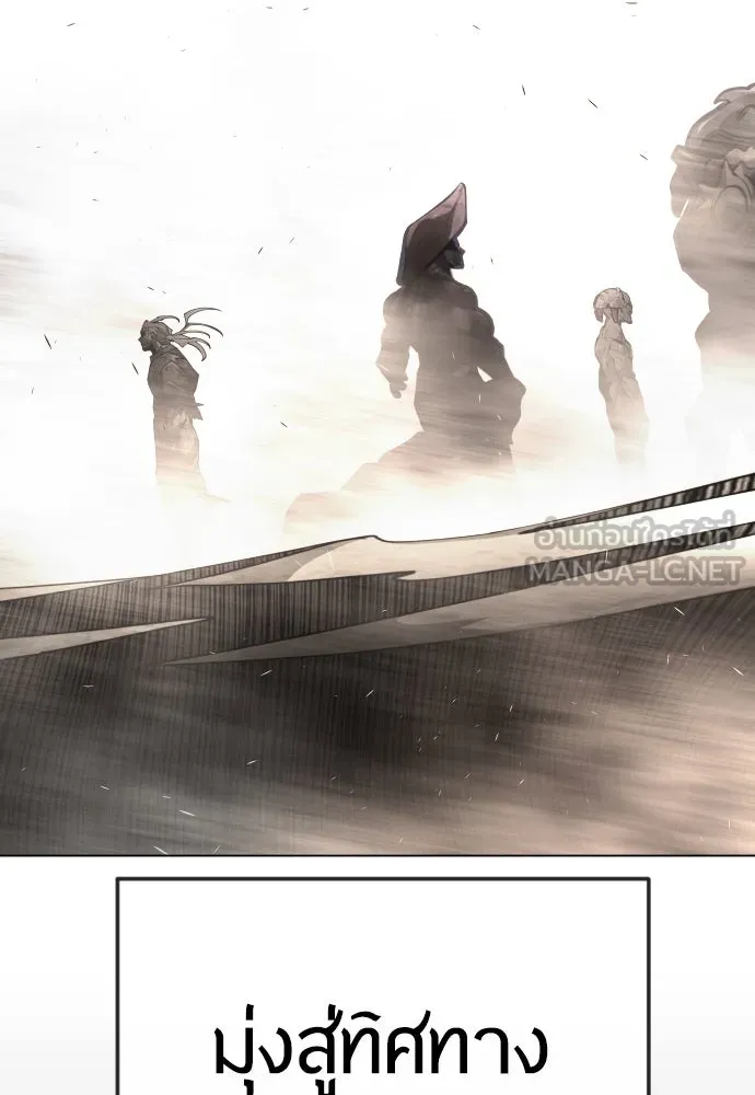 ยุคแห่งยอดมนุษย์ ตอนที่ 91 รูปที่ 159