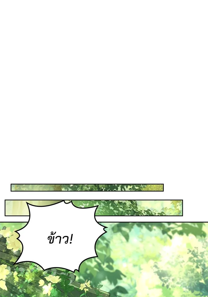 ครัวจอมเวท ตอนที่ 39 รูปที่ 62