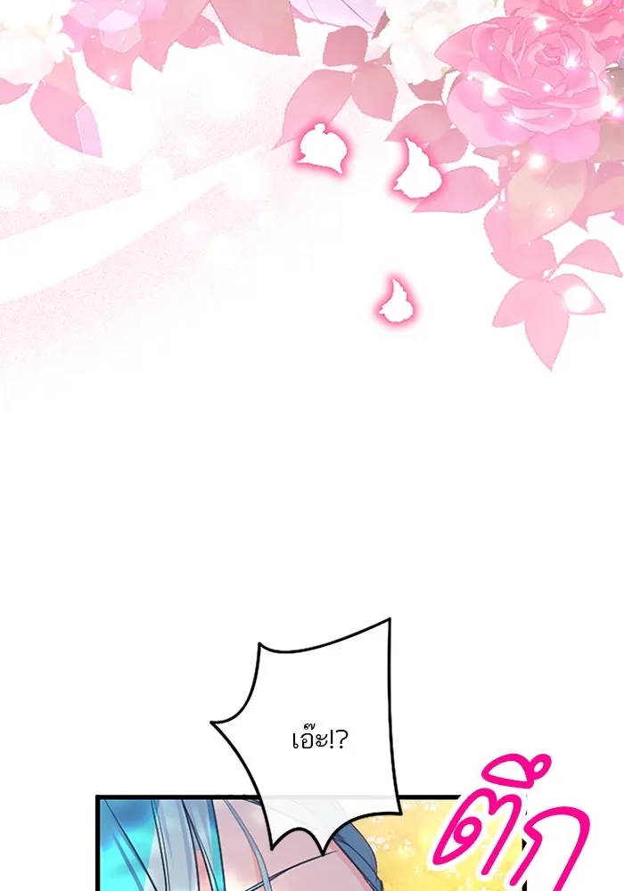 คุณหนูย้อนเวลามาเป็นอัศวิน ตอนที่ 61 รูปที่ 92